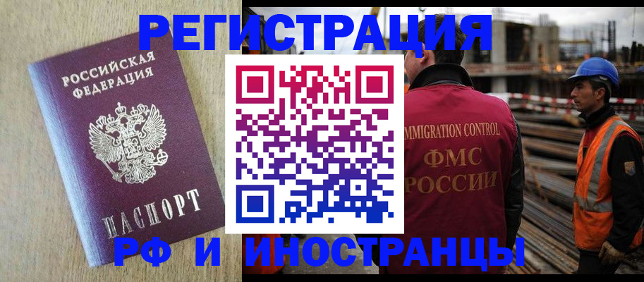 прописка для кредита в Сургуте