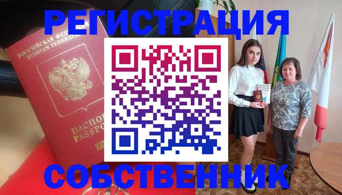 временная регистрация госуслуги в Сургуте