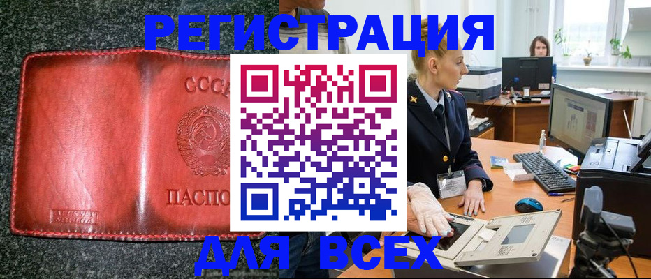прописка поиск в Сургуте